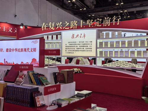 中國出版集團亮相北京圖博會,展出圖書1200余種