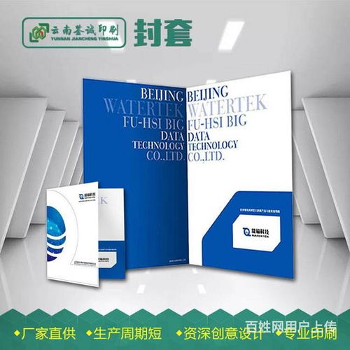 昆明印刷廠專業印務服務 手提袋、彩頁、雜志、畫冊、包裝盒及包裝裝潢