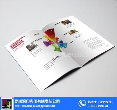 昆明會(huì)員手冊(cè)印刷批發(fā)——滇印彩印專業(yè)包裝裝潢印務(wù)服務(wù)