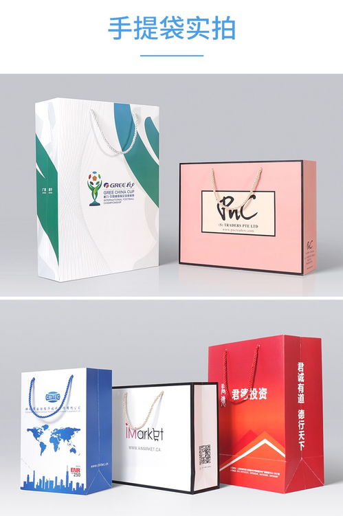 打造品牌形象，從精品紙袋開始 上海印刷包裝，一站式紙袋訂制服務(wù)
