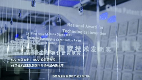 海信網絡科技最新宣傳片 智慧城市原來這么酷